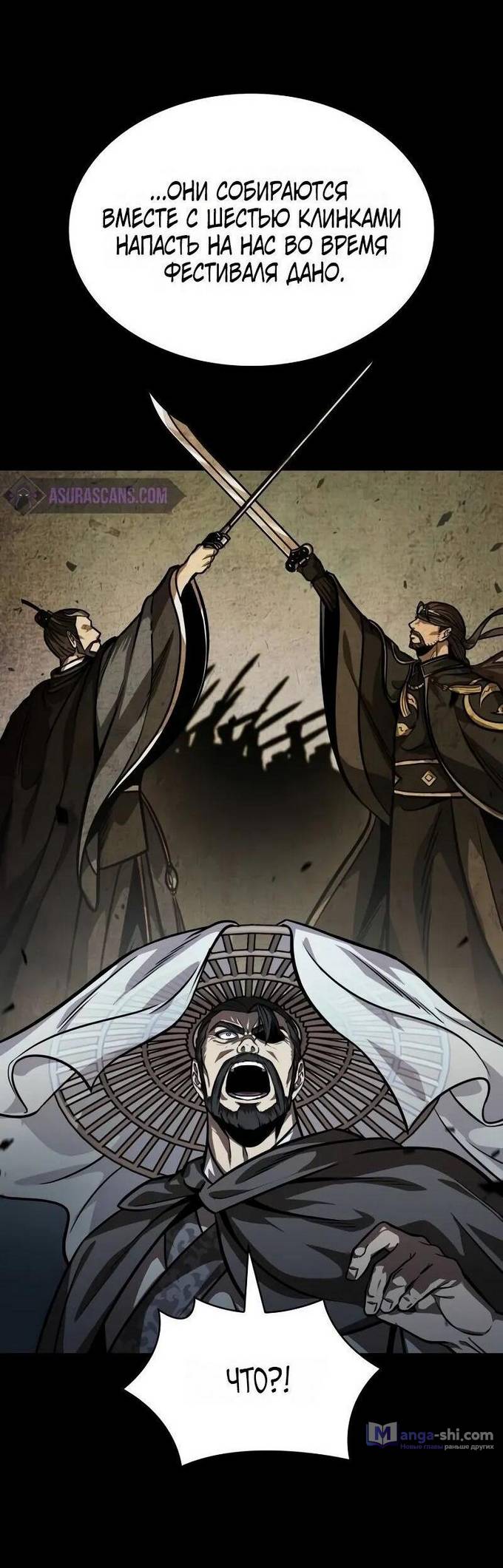 Страница 12 главы 230 манги Наномашины / Nano Mashin