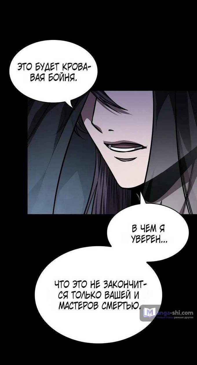 Страница 13 главы 230 манги Наномашины / Nano Mashin