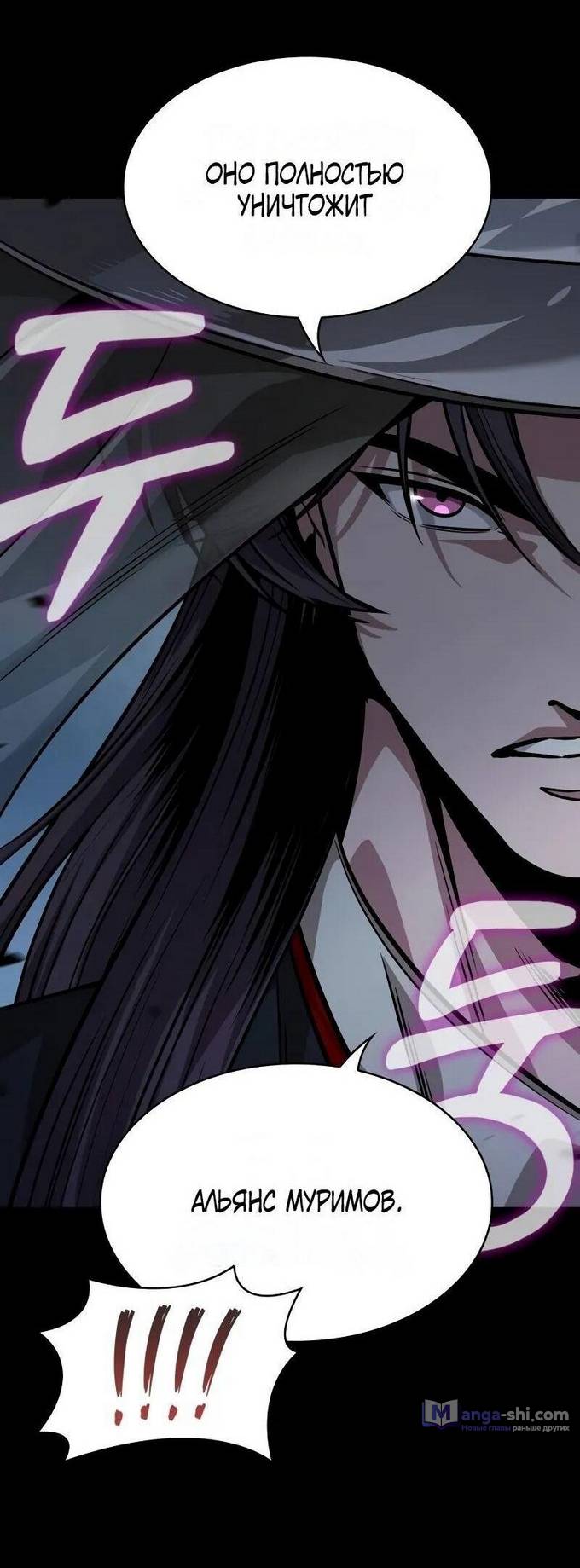 Страница 14 главы 230 манги Наномашины / Nano Mashin