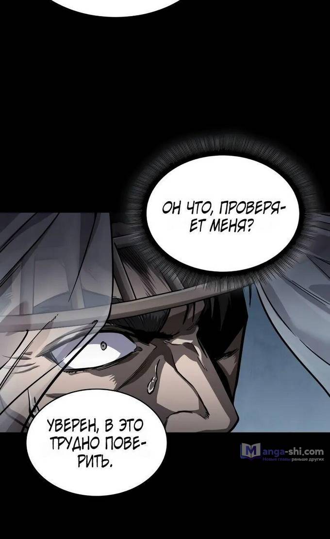 Страница 16 главы 230 манги Наномашины / Nano Mashin