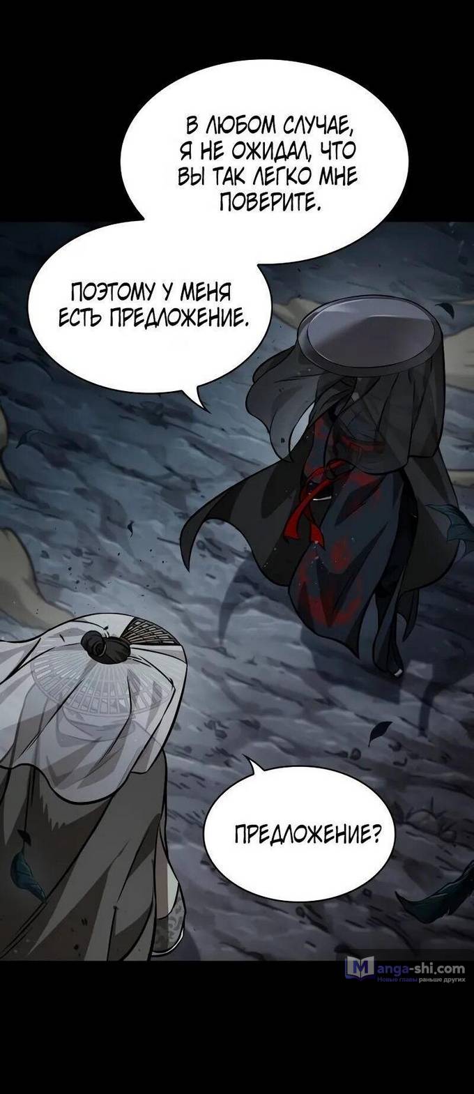 Страница 17 главы 230 манги Наномашины / Nano Mashin