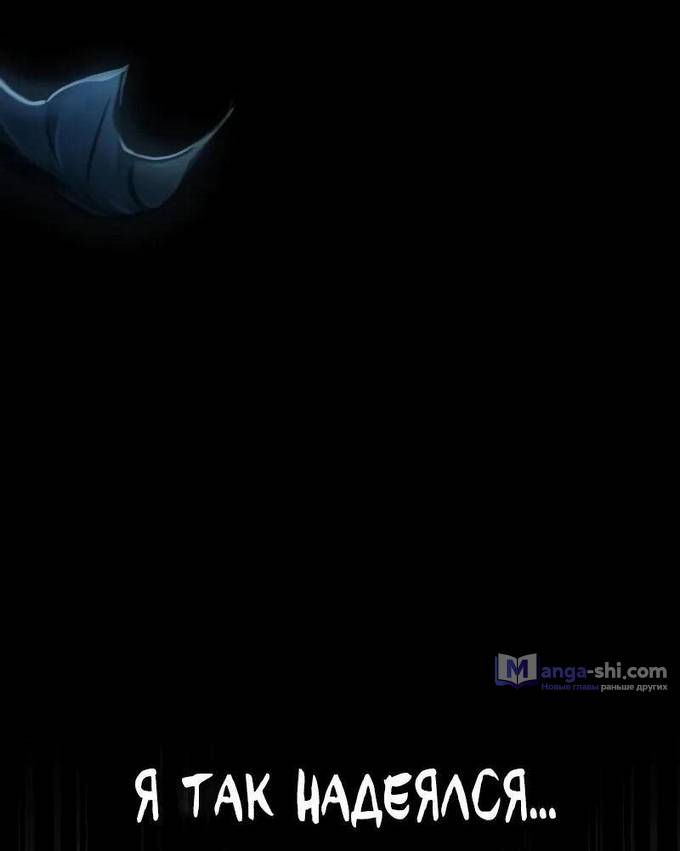 Страница 19 главы 230 манги Наномашины / Nano Mashin