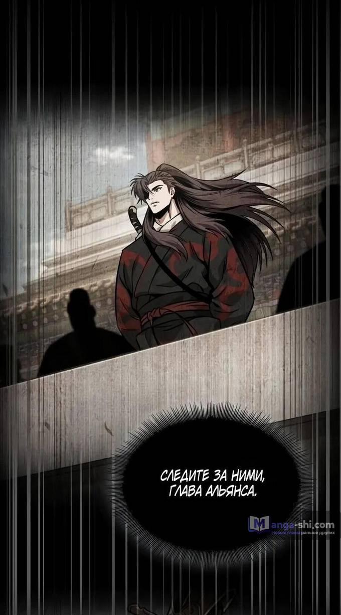 Страница 20 главы 230 манги Наномашины / Nano Mashin