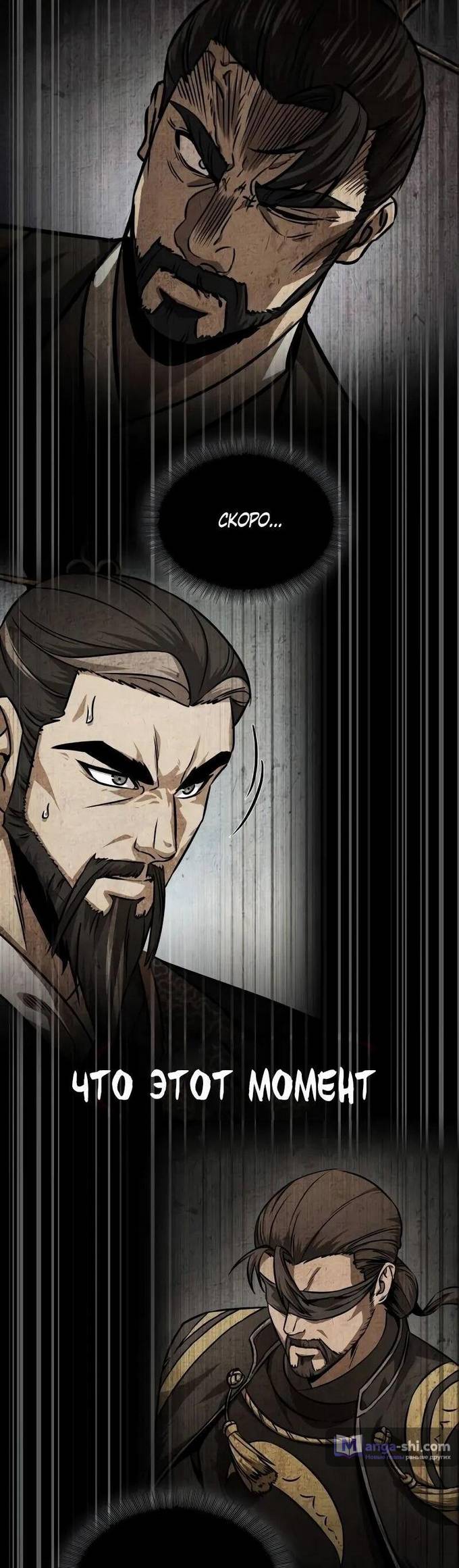 Страница 22 главы 230 манги Наномашины / Nano Mashin