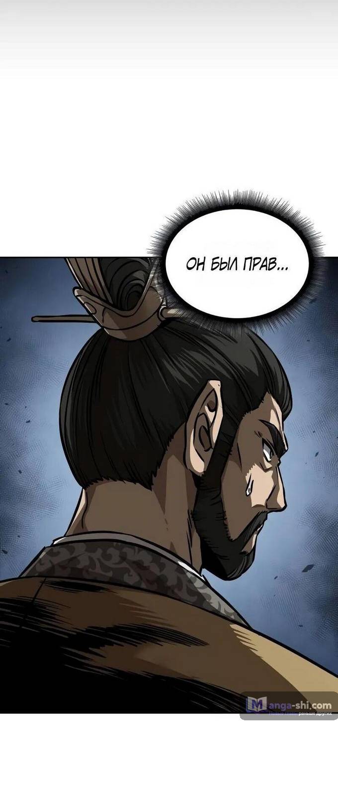 Страница 25 главы 230 манги Наномашины / Nano Mashin