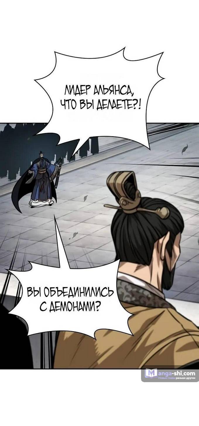 Страница 26 главы 230 манги Наномашины / Nano Mashin