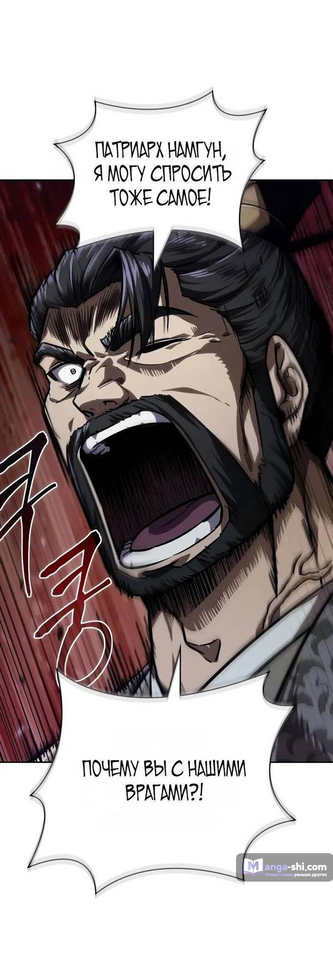 Страница 27 главы 230 манги Наномашины / Nano Mashin