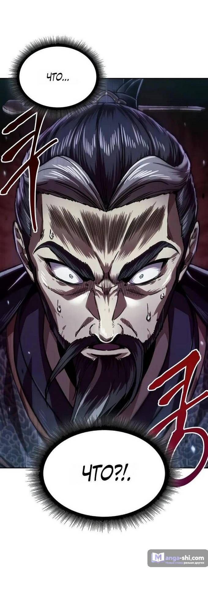 Страница 28 главы 230 манги Наномашины / Nano Mashin