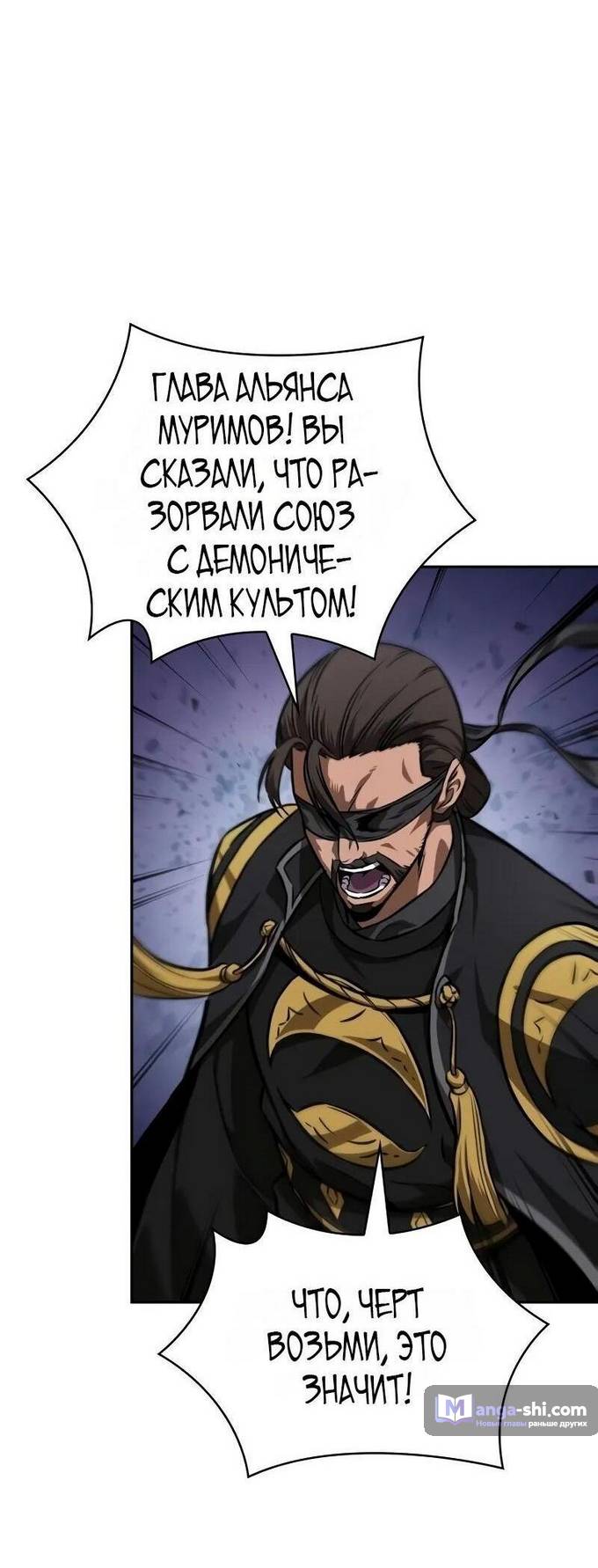 Страница 30 главы 230 манги Наномашины / Nano Mashin