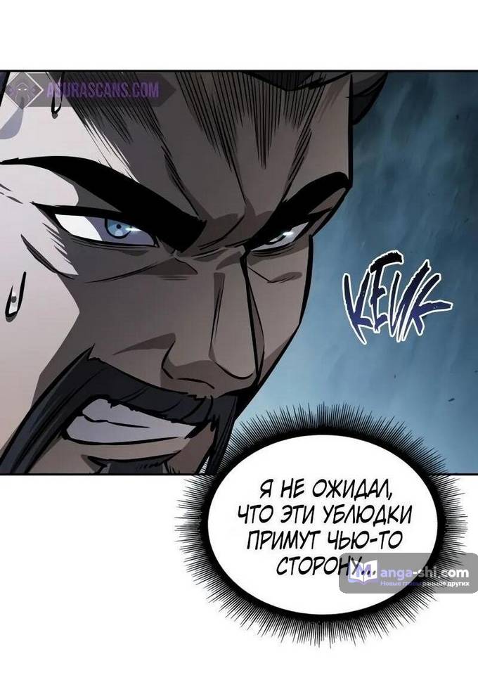 Страница 31 главы 230 манги Наномашины / Nano Mashin