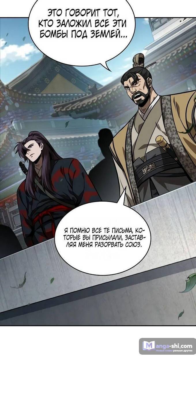 Страница 33 главы 230 манги Наномашины / Nano Mashin