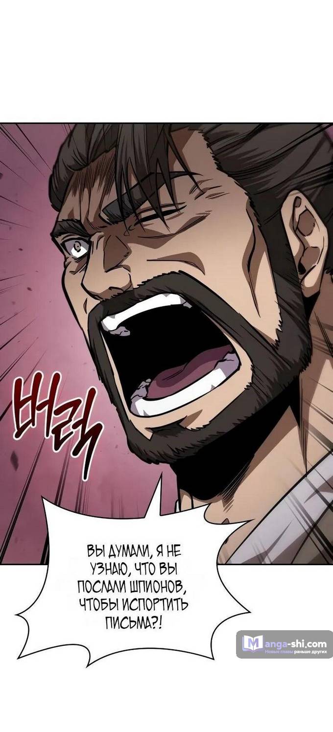 Страница 34 главы 230 манги Наномашины / Nano Mashin