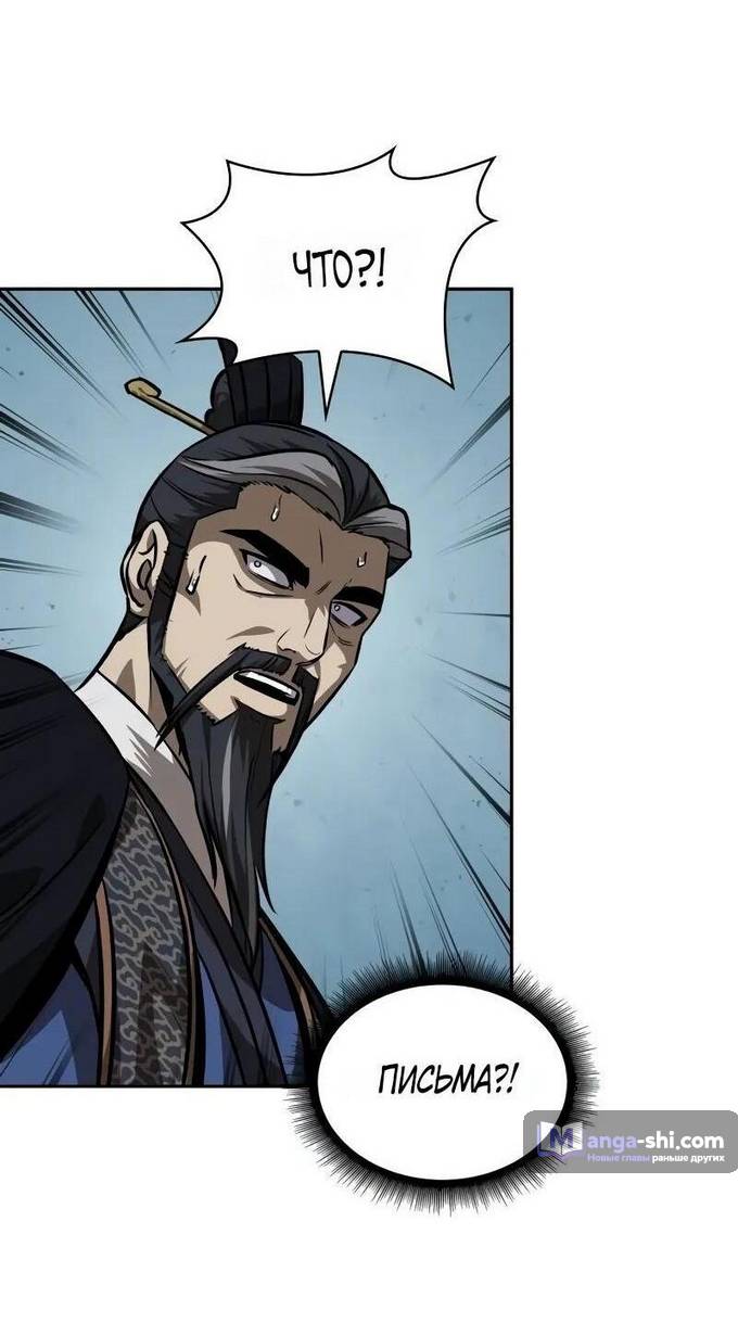 Страница 35 главы 230 манги Наномашины / Nano Mashin