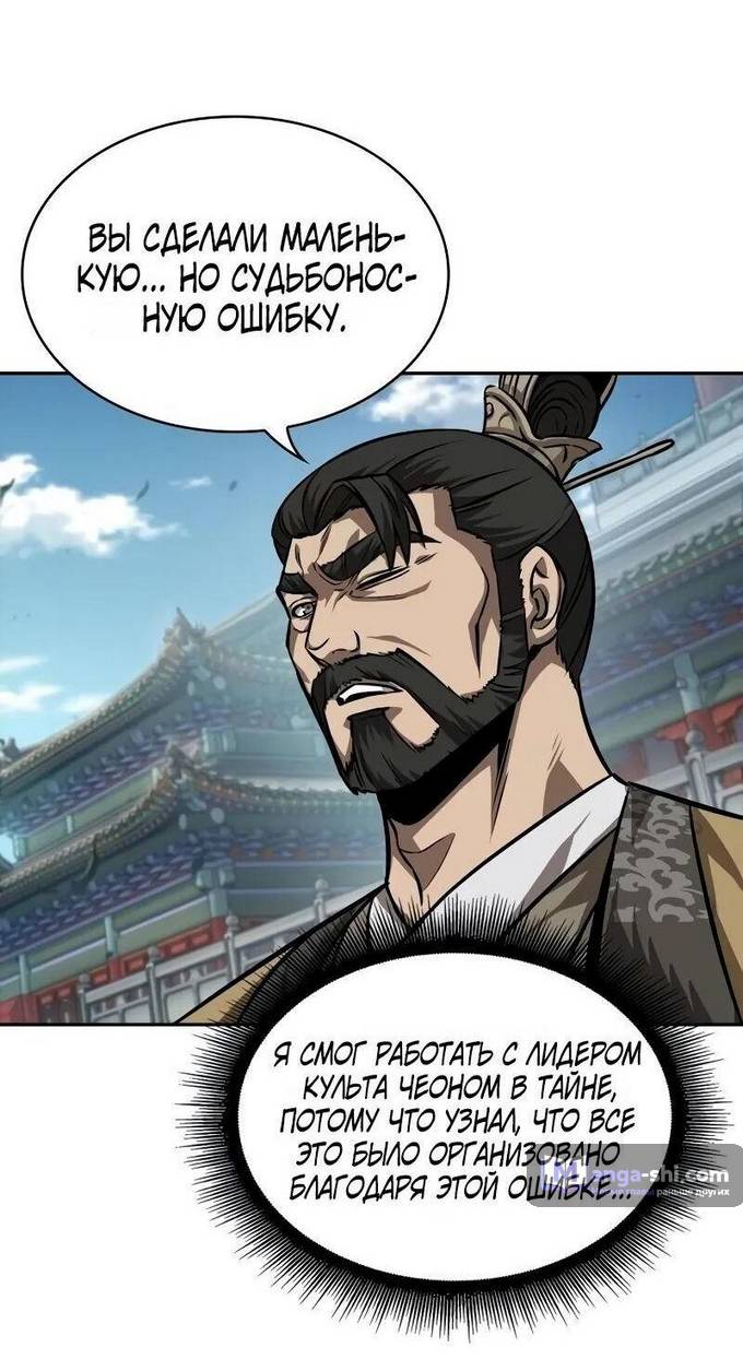 Страница 36 главы 230 манги Наномашины / Nano Mashin