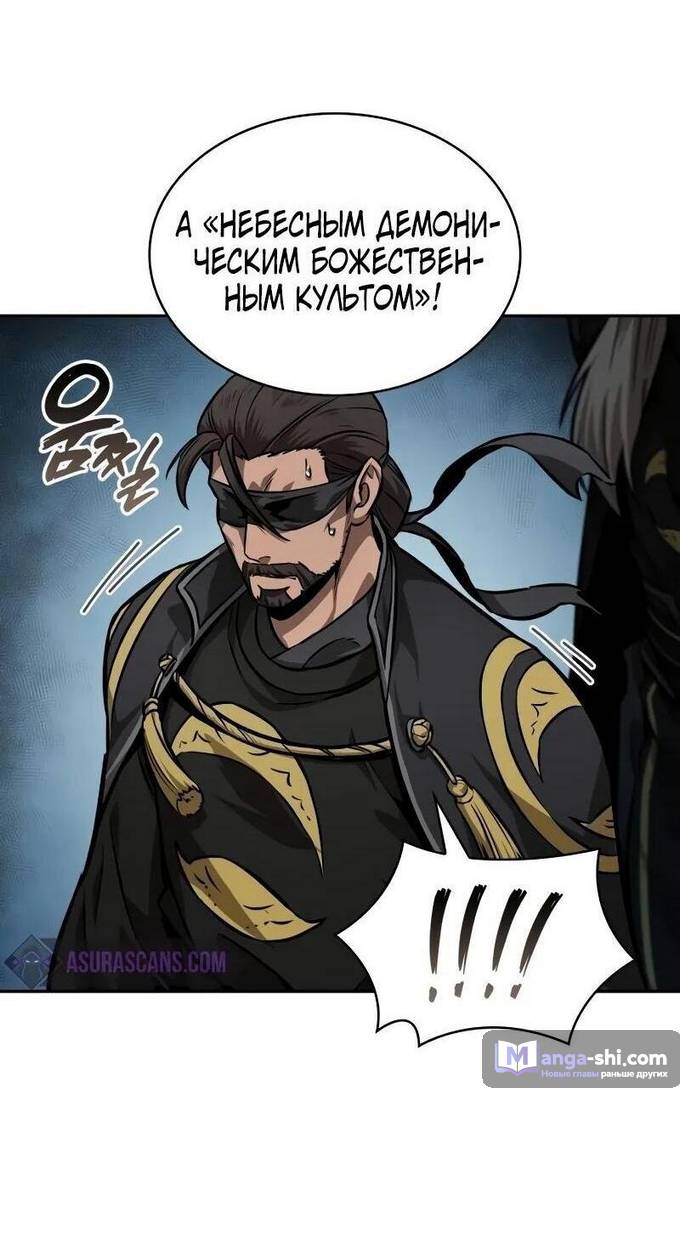 Страница 38 главы 230 манги Наномашины / Nano Mashin