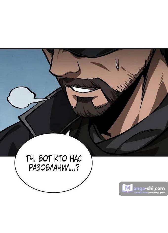 Страница 39 главы 230 манги Наномашины / Nano Mashin