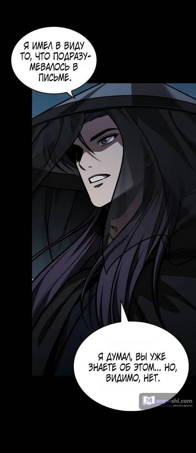 Страница 4 главы 230 манги Наномашины / Nano Mashin