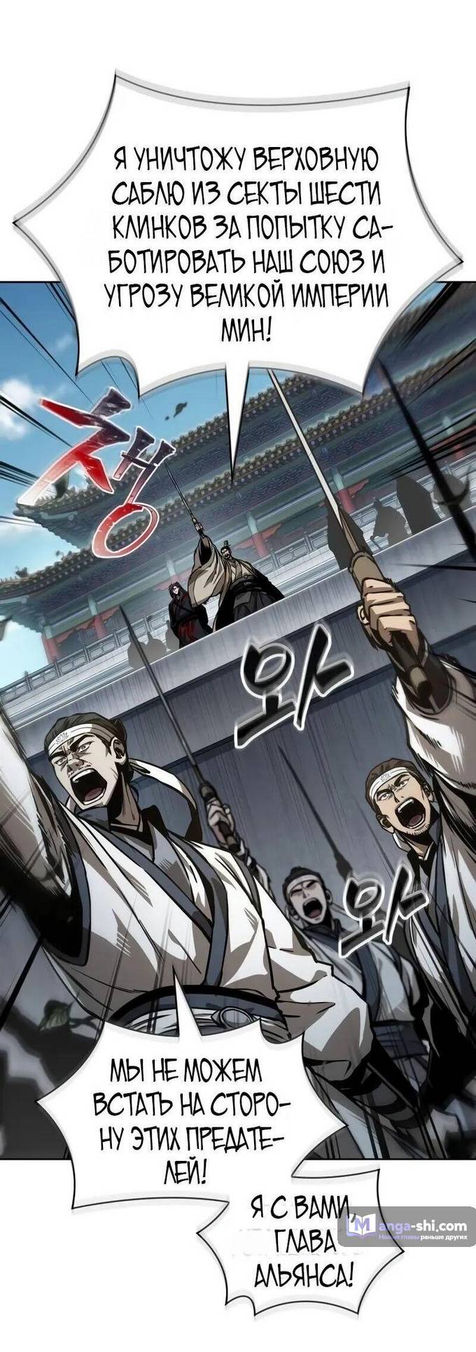 Страница 40 главы 230 манги Наномашины / Nano Mashin