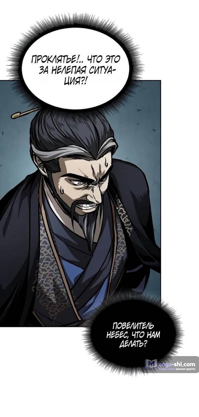 Страница 41 главы 230 манги Наномашины / Nano Mashin