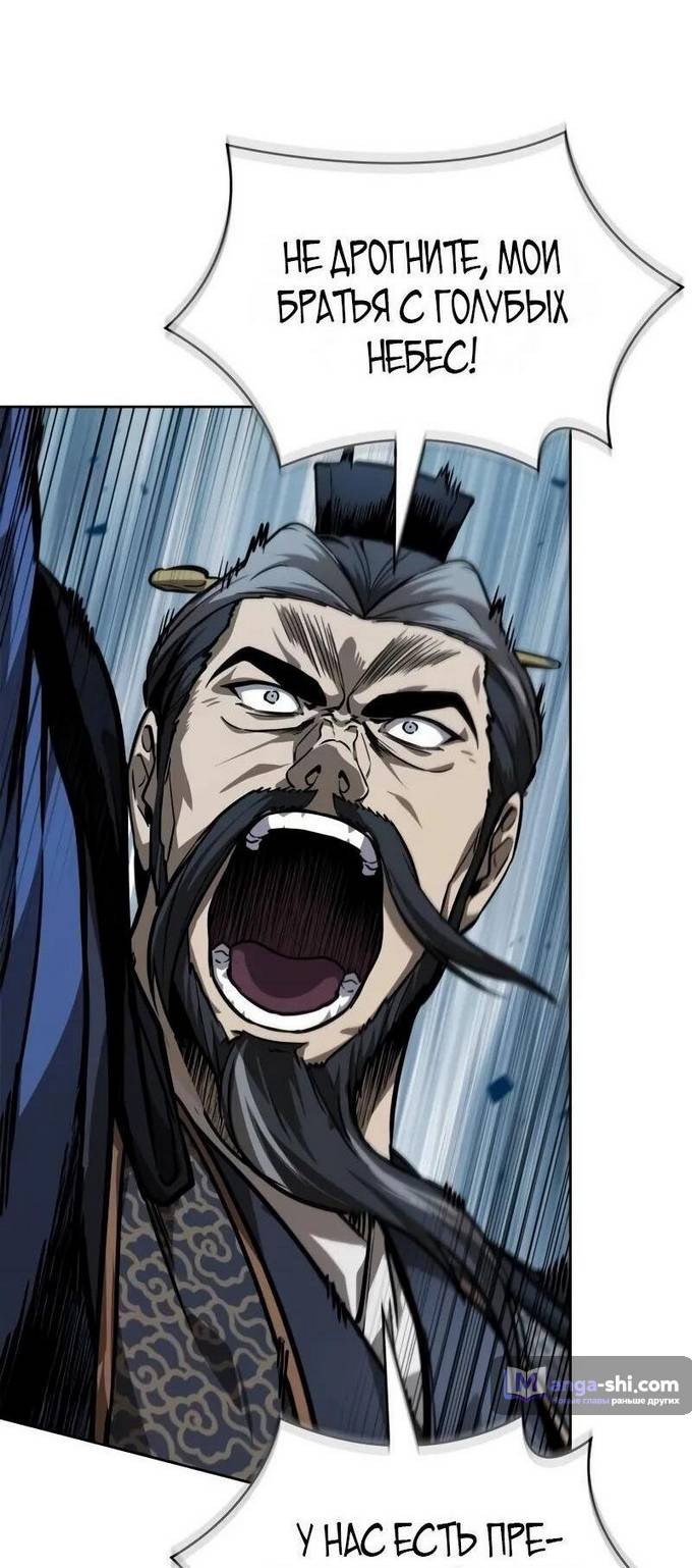 Страница 44 главы 230 манги Наномашины / Nano Mashin