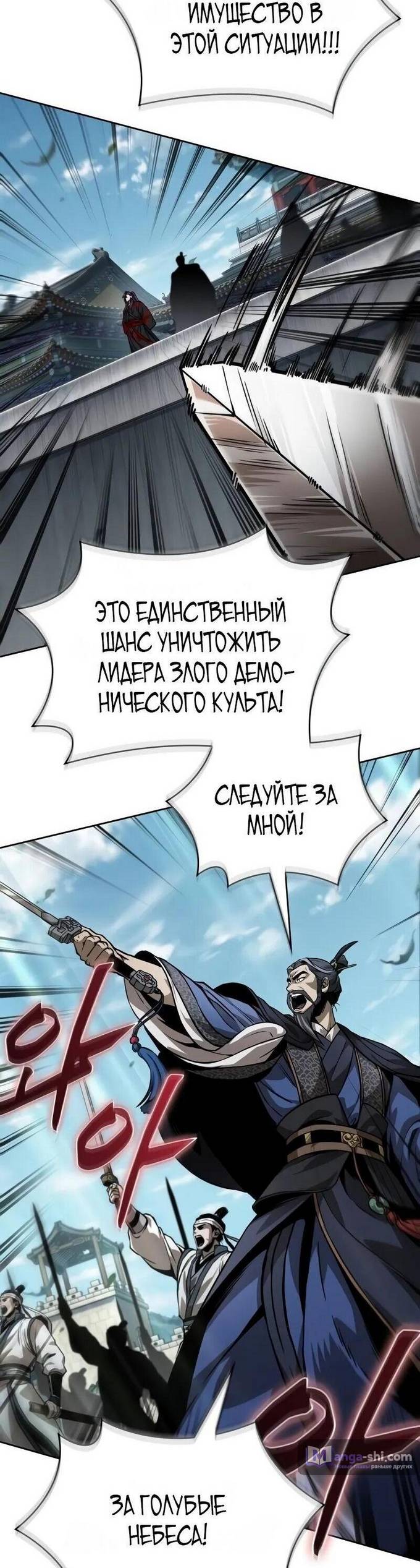 Страница 45 главы 230 манги Наномашины / Nano Mashin