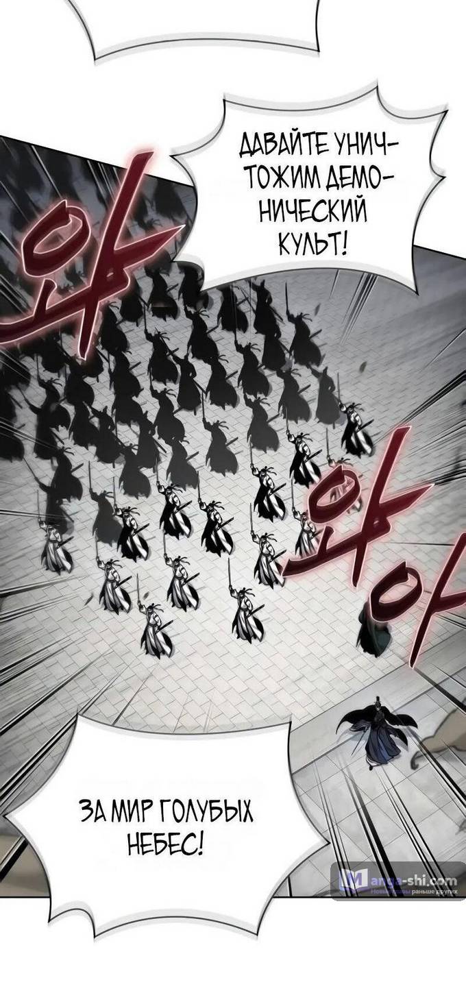 Страница 46 главы 230 манги Наномашины / Nano Mashin