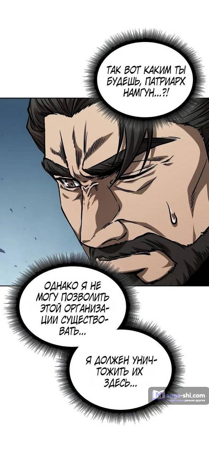 Страница 47 главы 230 манги Наномашины / Nano Mashin