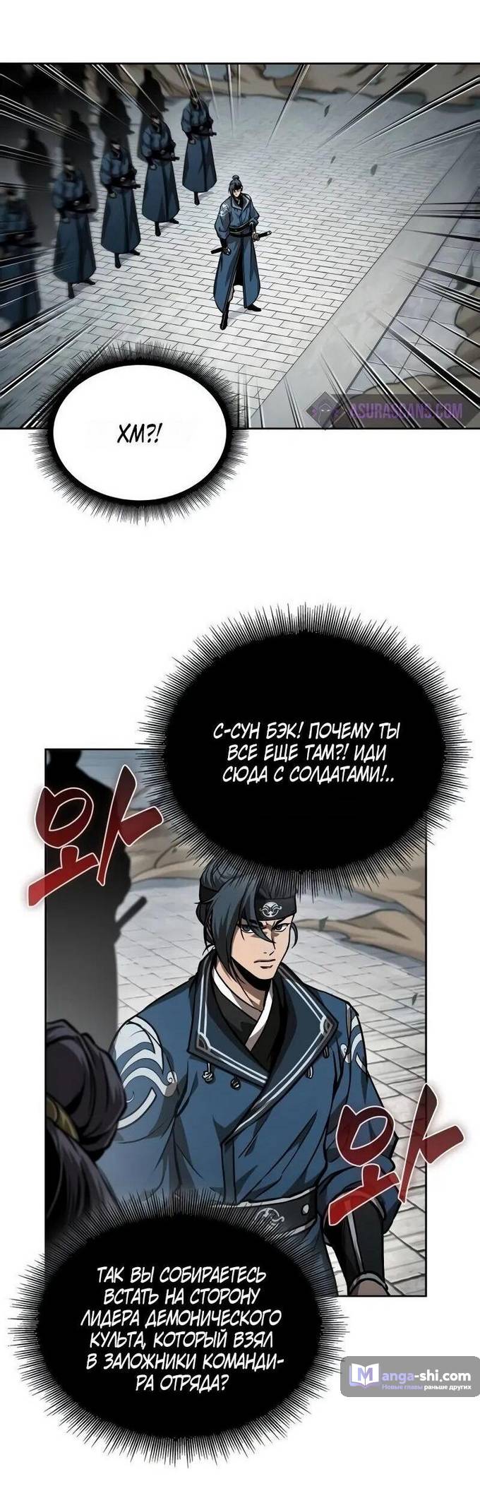 Страница 48 главы 230 манги Наномашины / Nano Mashin