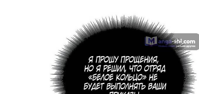 Страница 49 главы 230 манги Наномашины / Nano Mashin