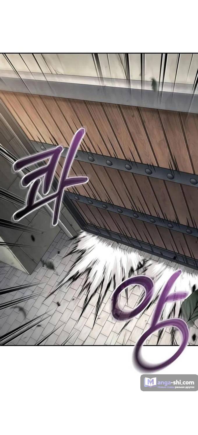 Страница 53 главы 230 манги Наномашины / Nano Mashin