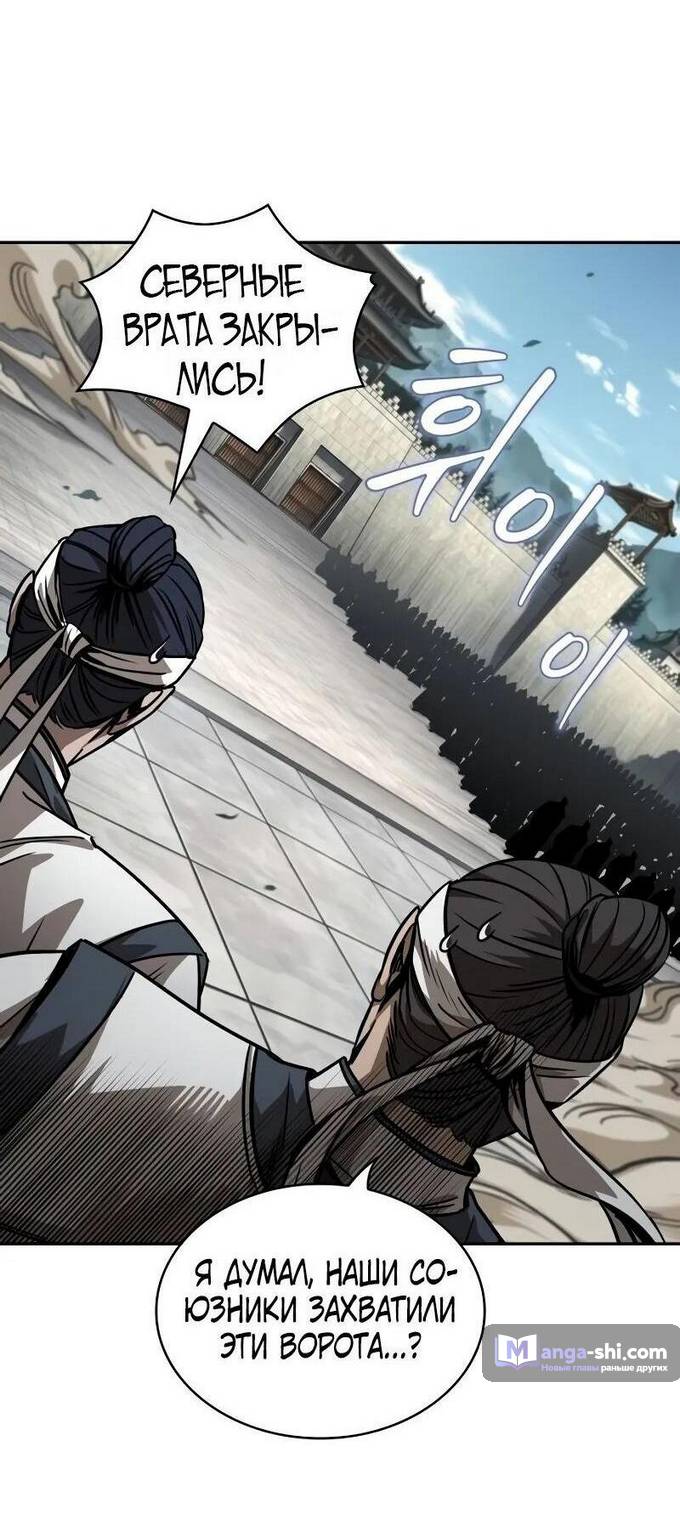 Страница 54 главы 230 манги Наномашины / Nano Mashin