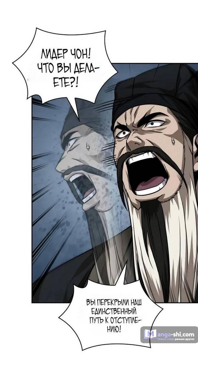 Страница 55 главы 230 манги Наномашины / Nano Mashin