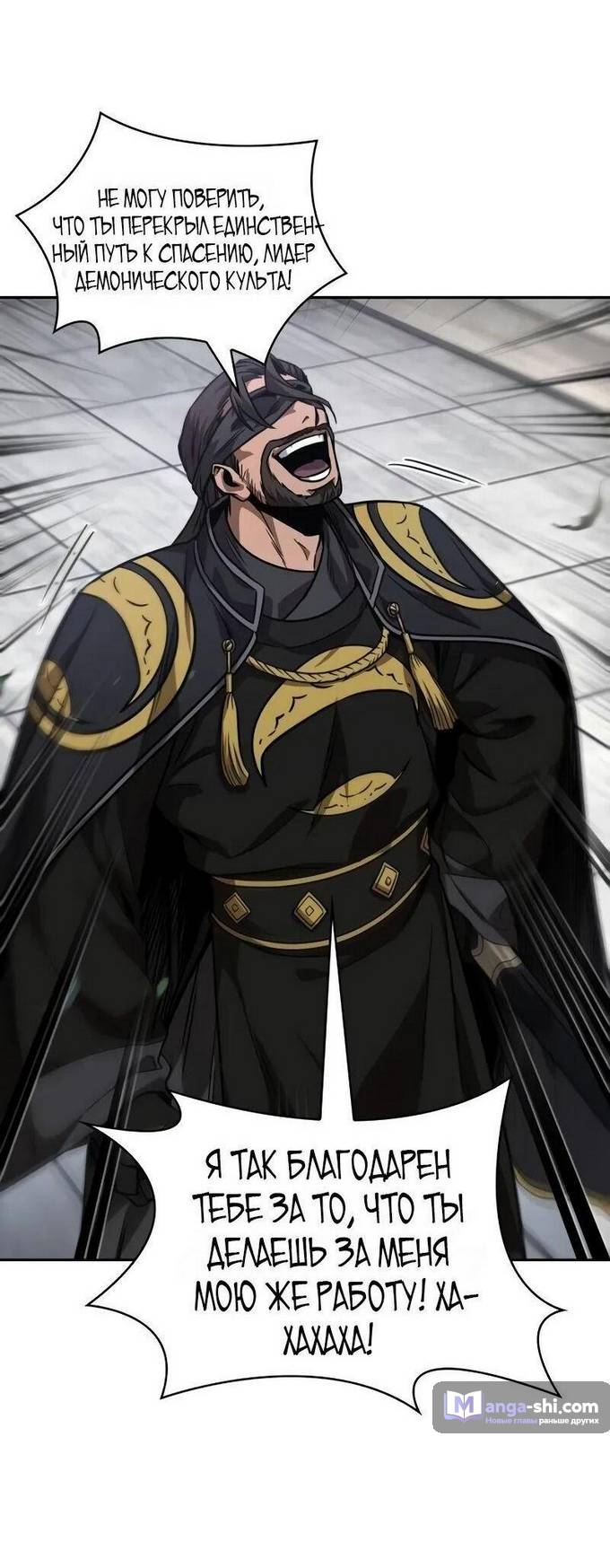 Страница 56 главы 230 манги Наномашины / Nano Mashin