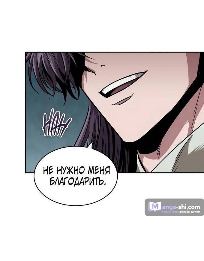 Страница 57 главы 230 манги Наномашины / Nano Mashin