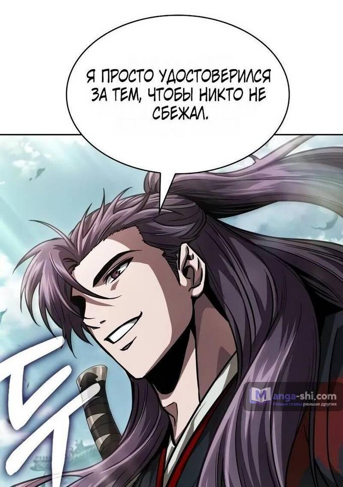 Страница 58 главы 230 манги Наномашины / Nano Mashin