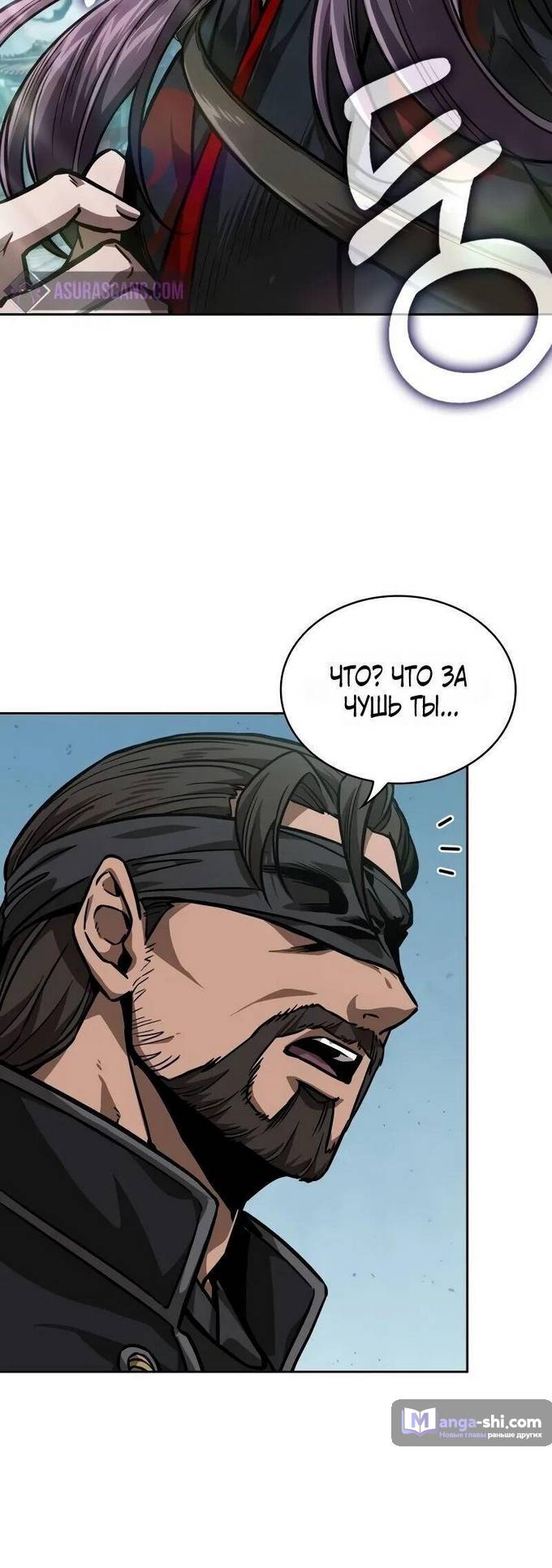 Страница 59 главы 230 манги Наномашины / Nano Mashin