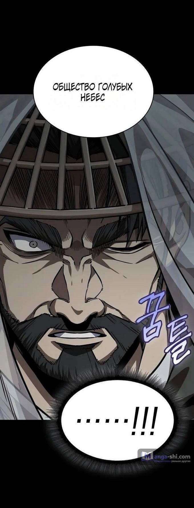 Страница 6 главы 230 манги Наномашины / Nano Mashin