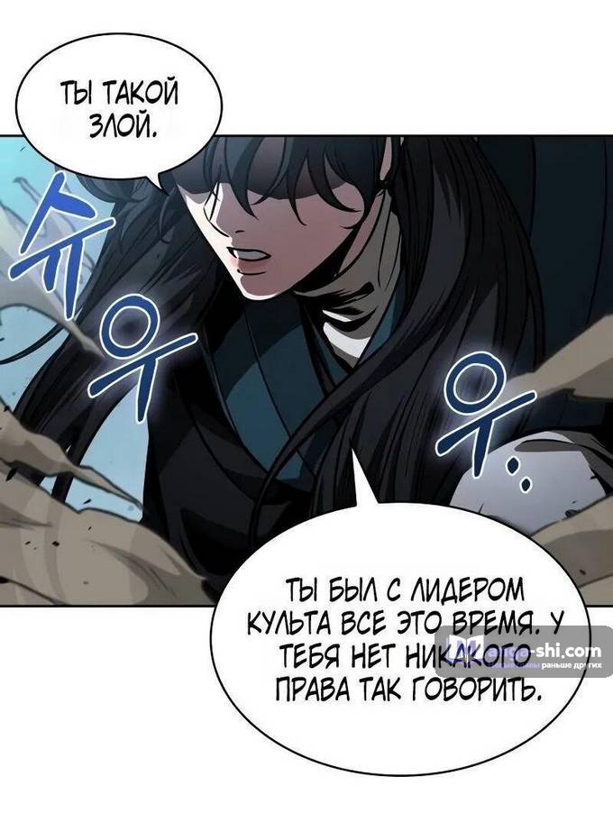 Страница 68 главы 230 манги Наномашины / Nano Mashin