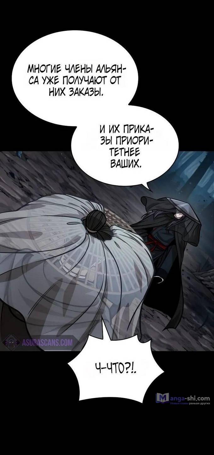 Страница 7 главы 230 манги Наномашины / Nano Mashin