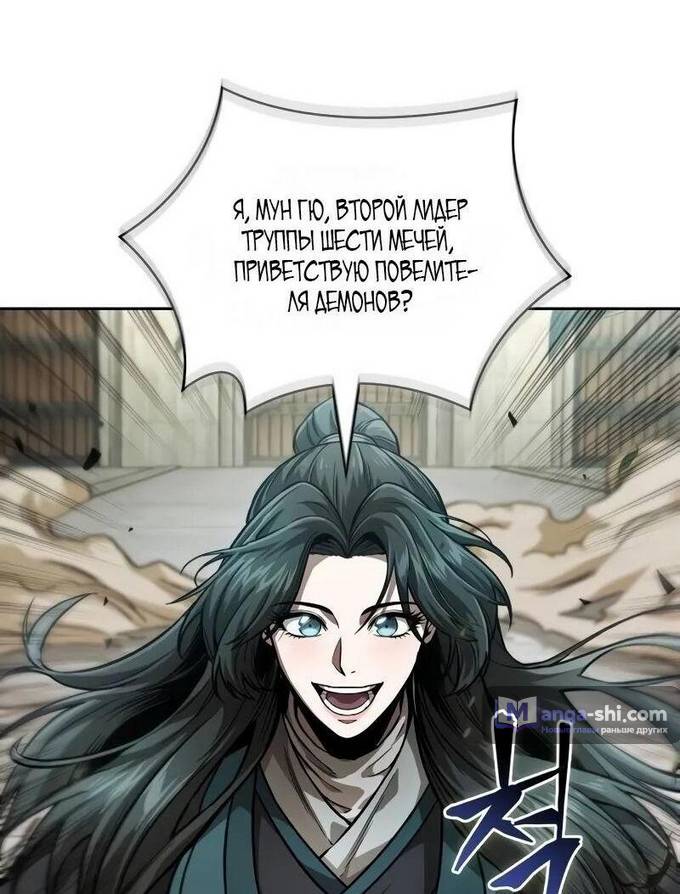 Страница 70 главы 230 манги Наномашины / Nano Mashin