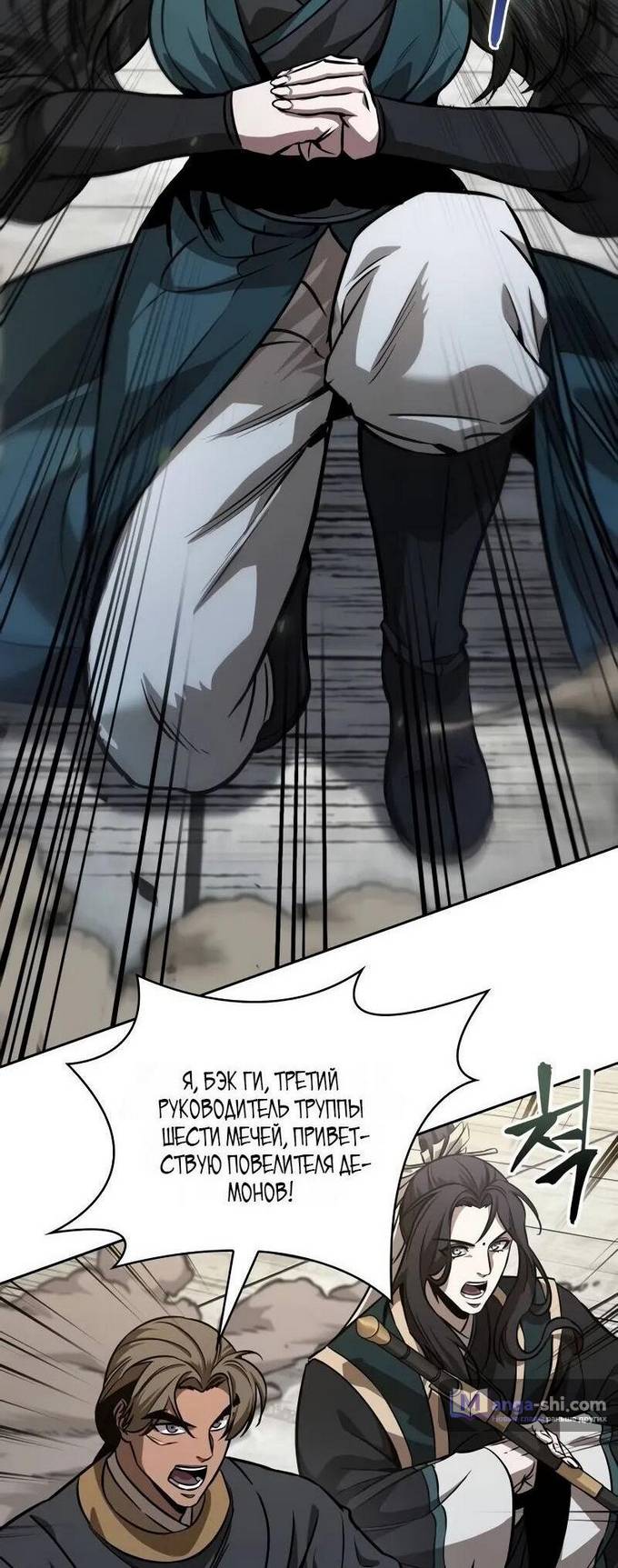 Страница 71 главы 230 манги Наномашины / Nano Mashin