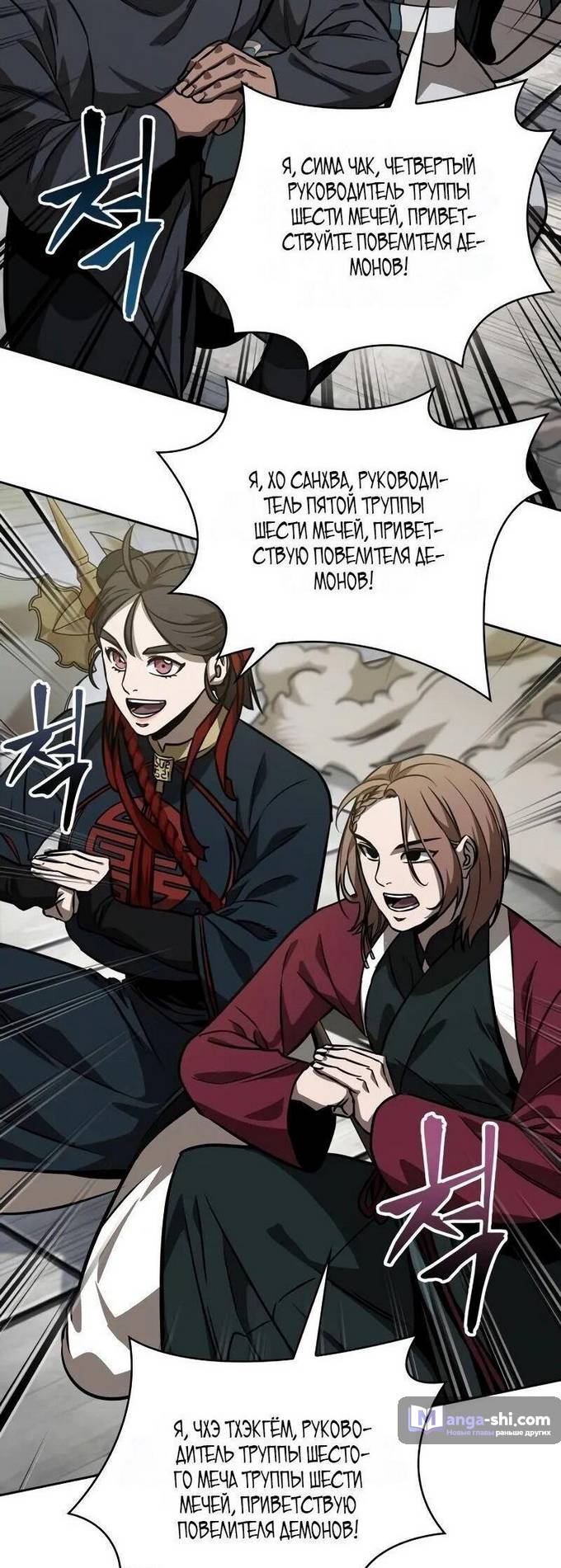 Страница 72 главы 230 манги Наномашины / Nano Mashin