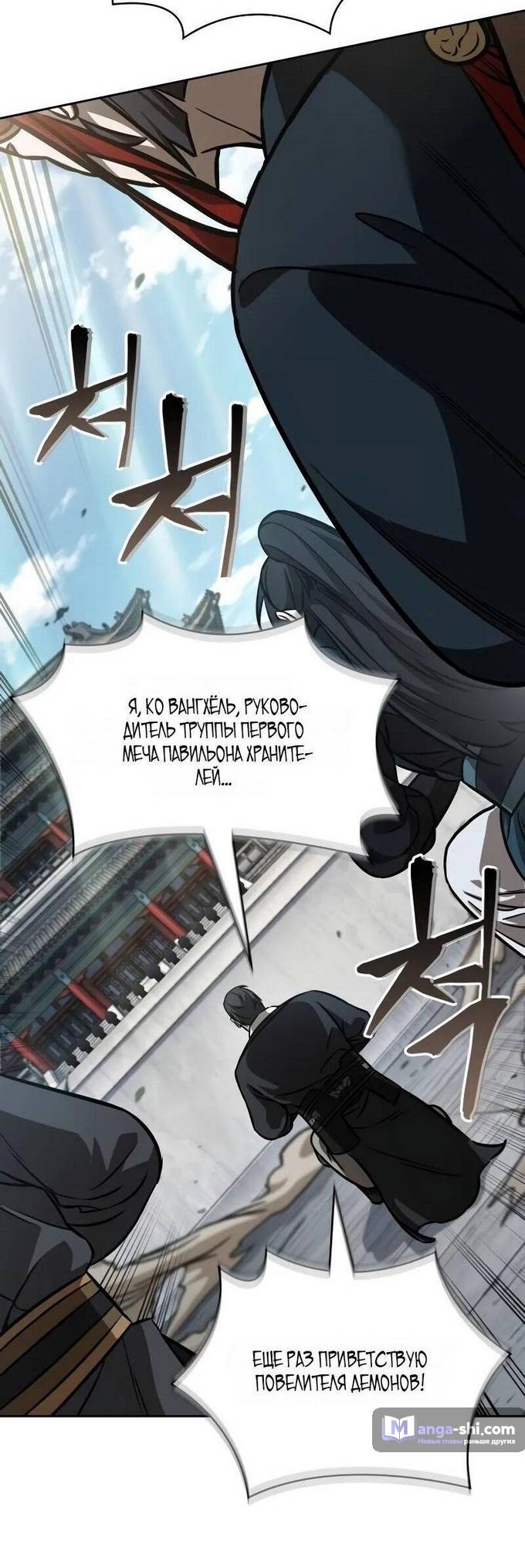 Страница 73 главы 230 манги Наномашины / Nano Mashin