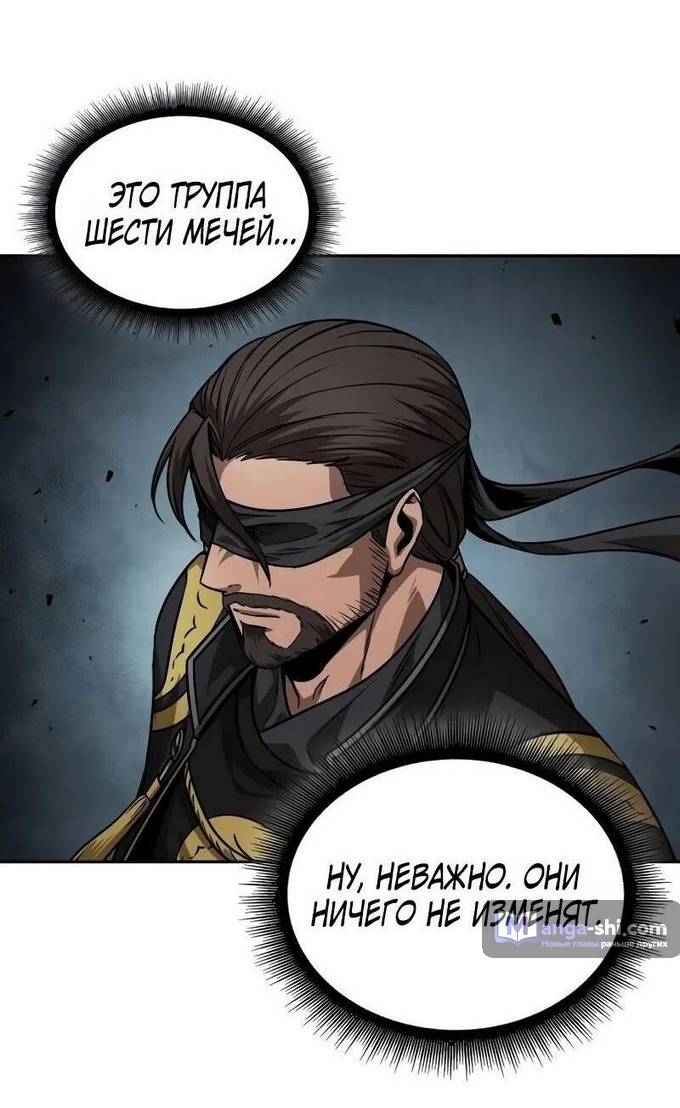 Страница 74 главы 230 манги Наномашины / Nano Mashin