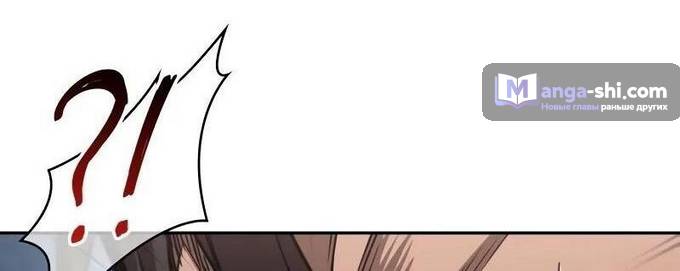 Страница 75 главы 230 манги Наномашины / Nano Mashin