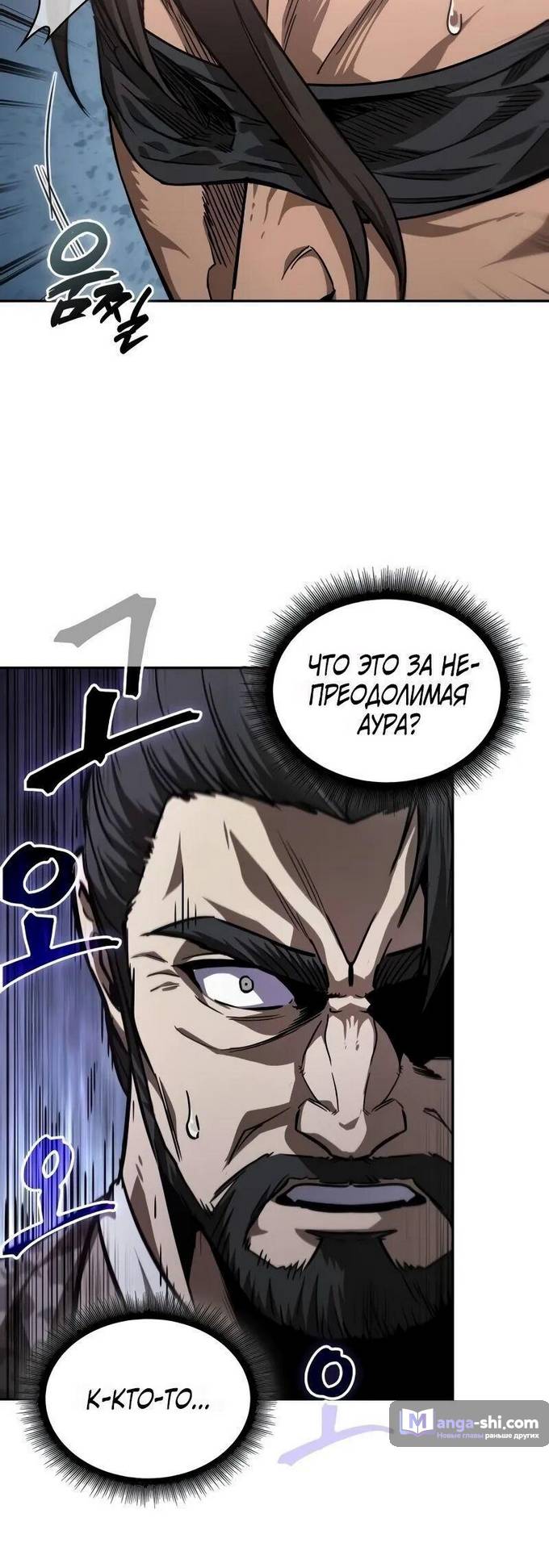 Страница 76 главы 230 манги Наномашины / Nano Mashin