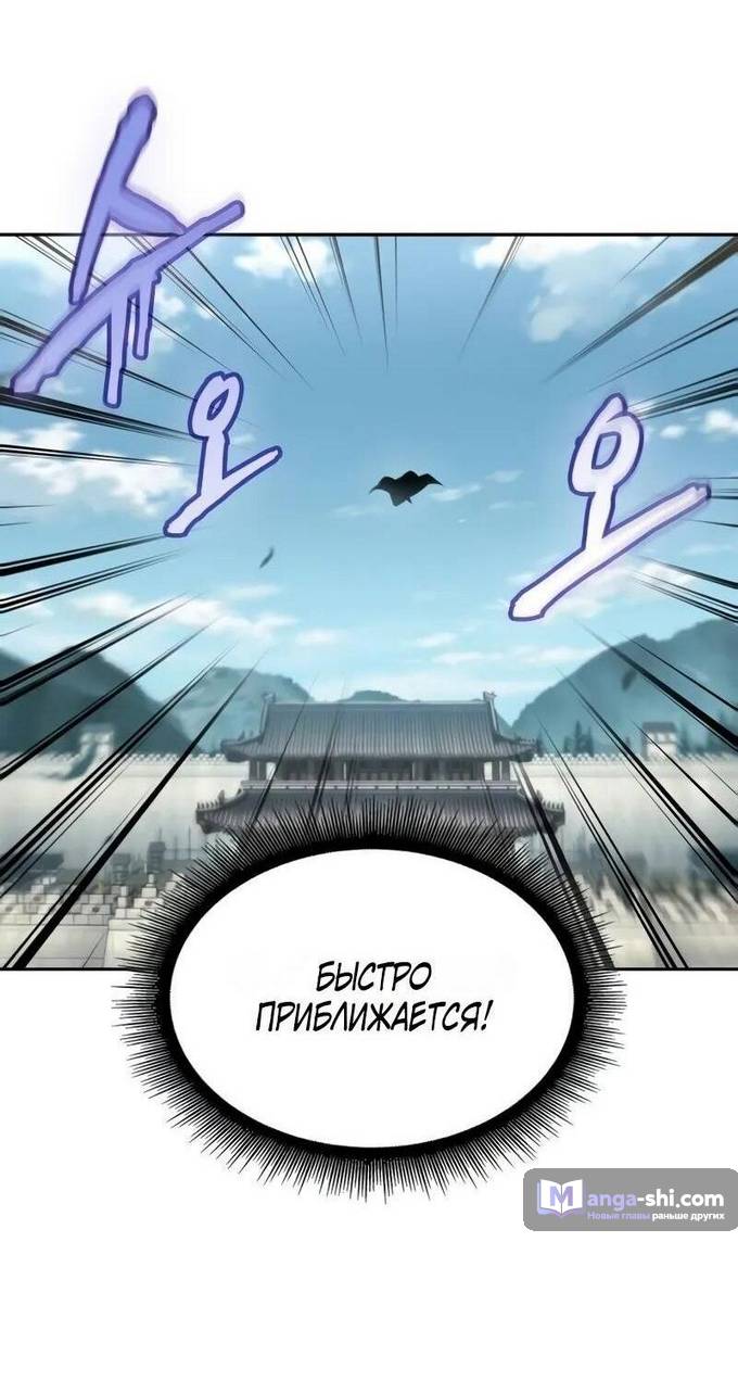 Страница 77 главы 230 манги Наномашины / Nano Mashin