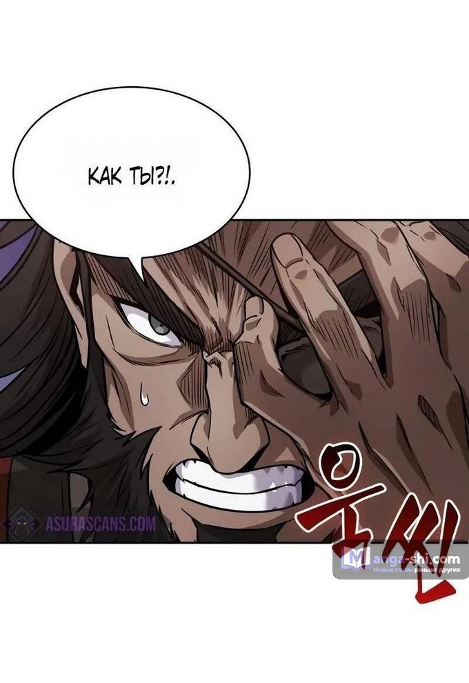 Страница 82 главы 230 манги Наномашины / Nano Mashin