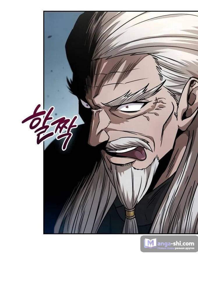 Страница 85 главы 230 манги Наномашины / Nano Mashin