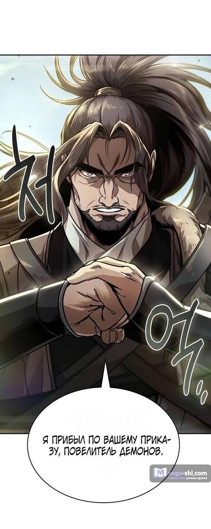 Страница 86 главы 230 манги Наномашины / Nano Mashin